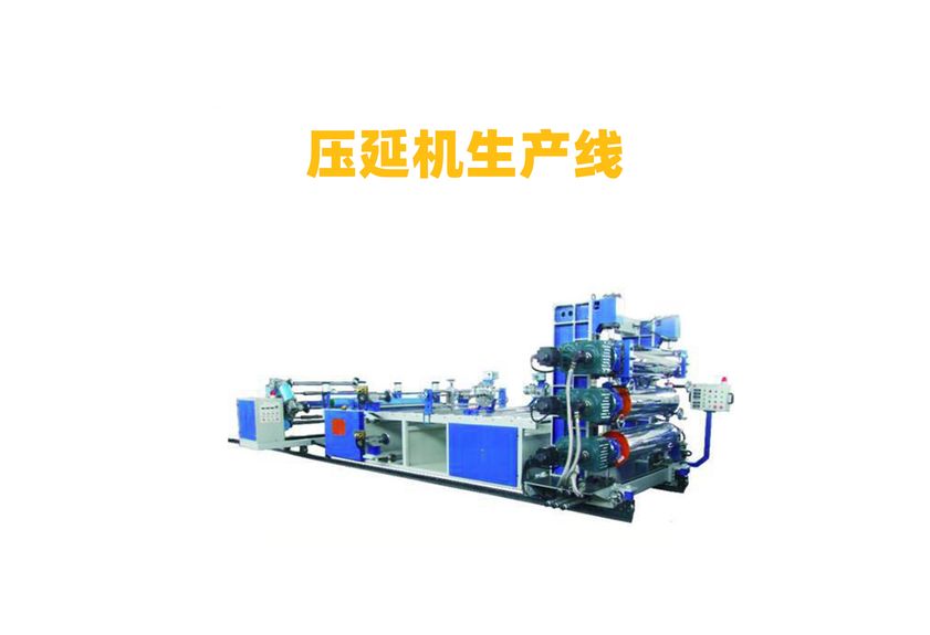 PCM相變化導熱硅膠壓延機技術革新